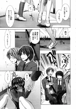 Page 221 of COMIC MEGAPLUS 2007-07 Vol.45