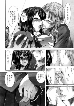 Page 226 of COMIC MEGAPLUS 2007-07 Vol.45