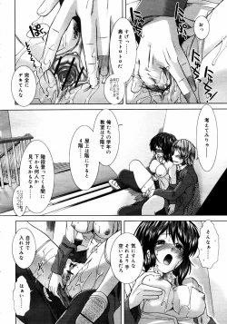 Page 232 of COMIC MEGAPLUS 2007-07 Vol.45