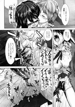 Page 236 of COMIC MEGAPLUS 2007-07 Vol.45