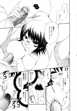 Page 251 of COMIC MEGAPLUS 2007-07 Vol.45