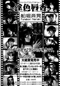 Page 258 of COMIC MEGAPLUS 2007-07 Vol.45