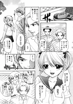 Page 261 of COMIC MEGAPLUS 2007-07 Vol.45