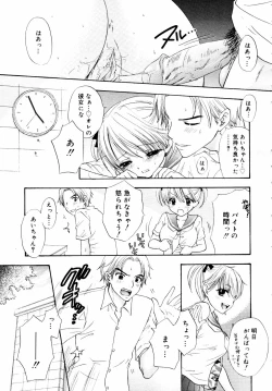 Page 273 of COMIC MEGAPLUS 2007-07 Vol.45