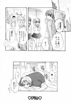 Page 274 of COMIC MEGAPLUS 2007-07 Vol.45