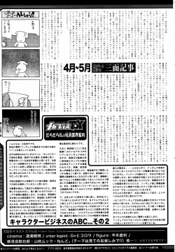 Page 317 of COMIC MEGAPLUS 2007-07 Vol.45