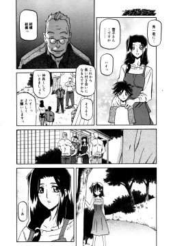 Page 32 of COMIC MEGAPLUS 2007-07 Vol.45