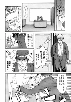 Page 332 of COMIC MEGAPLUS 2007-07 Vol.45