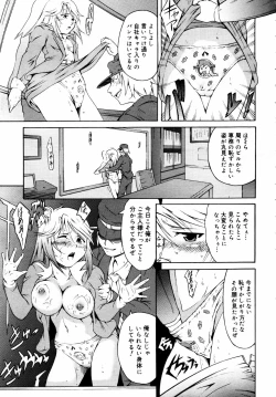 Page 333 of COMIC MEGAPLUS 2007-07 Vol.45