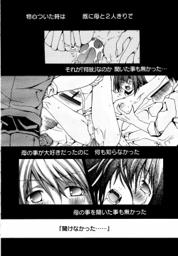 Page 356 of COMIC MEGAPLUS 2007-07 Vol.45