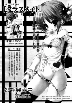 Page 360 of COMIC MEGAPLUS 2007-07 Vol.45