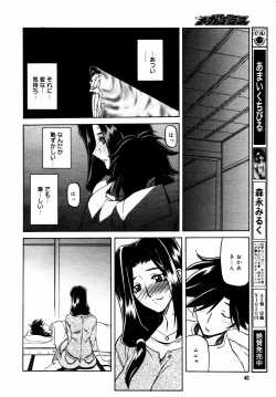 Page 38 of COMIC MEGAPLUS 2007-07 Vol.45