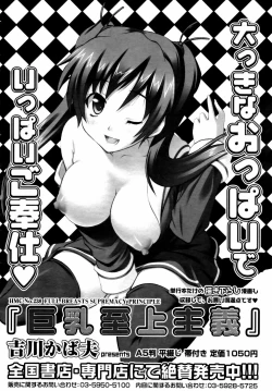 Page 60 of COMIC MEGAPLUS 2007-07 Vol.45