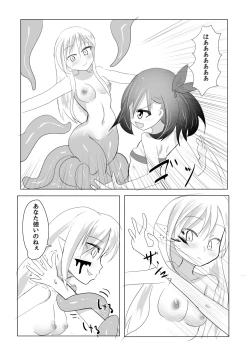 Page 16 of Kusuguri Kunoichi Retsuden