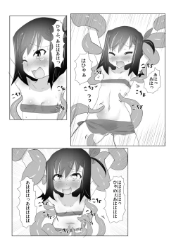 Page 19 of Kusuguri Kunoichi Retsuden