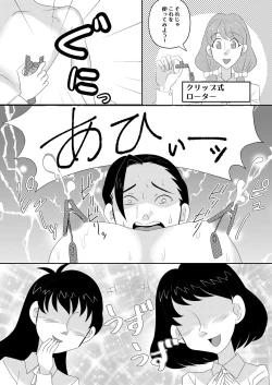 Page 13 of Futanari Gakuen Nyuugaku Annaisho