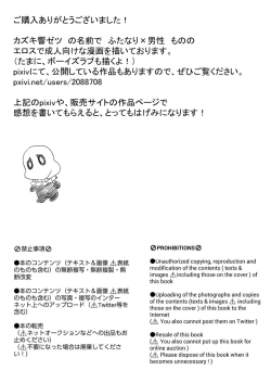 Page 16 of Futanari Gakuen Nyuugaku Annaisho