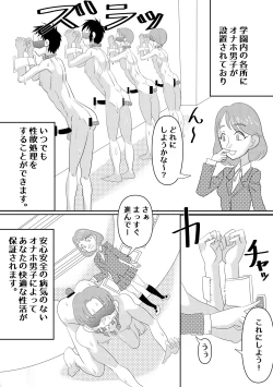 Page 4 of Futanari Gakuen Nyuugaku Annaisho