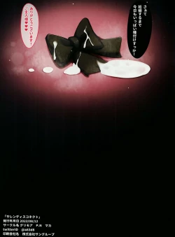 Page 15 of Saren Disconnect