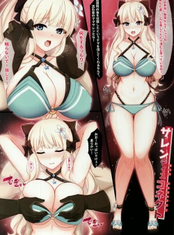 Page 3 of Saren Disconnect