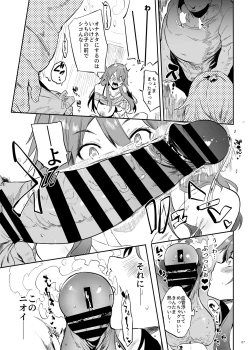 Page 7 of Yarasete kureru! Yarase-san