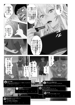 Page 24 of Isaimemin Shishiron VS Kusokugaki