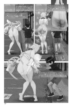 Page 6 of Isaimemin Shishiron VS Kusokugaki