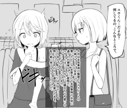 Page 4 of Mazodorei Ni Shite Mita