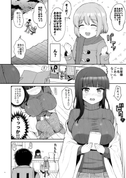 Page 4 of Oyako ga itonamu sentou ni tsurekoma rete itashimashita