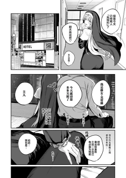 Page 7 of Nande Vtuber Soap ni Cleaire-san ga!?