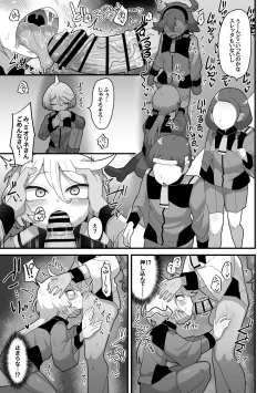 Page 14 of Yugandamama de Te wo Tsunaide