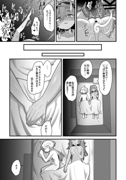 Page 34 of Yugandamama de Te wo Tsunaide