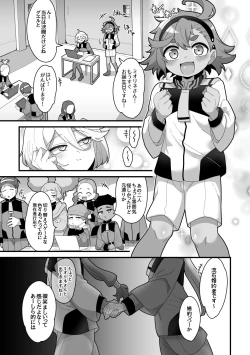 Page 4 of Yugandamama de Te wo Tsunaide