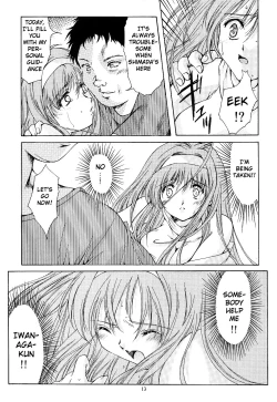 Page 12 of Shiori VolumeIndecent extra class at night