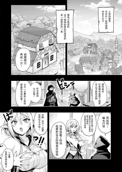 Page 2 of Elf ni Inmon o Tsukeru Hon LEVEL:7