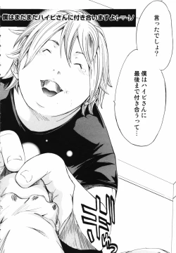 Page 114 of RPG - Role Playing Girl