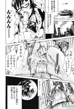 Page 144 of RPG - Role Playing Girl