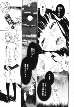 Page 55 of RPG - Role Playing Girl