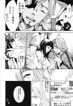 Page 84 of RPG - Role Playing Girl