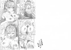 Page 7 of Teisoukan Houkai Impact