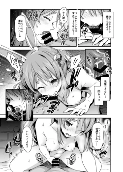 Page 11 of Yasei no Usagi ga Nakama ni Naritasou ni Kochira wo Miteiru