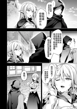 Page 17 of Elf ni Inmon o Tsukeru Hon LEVEL:7