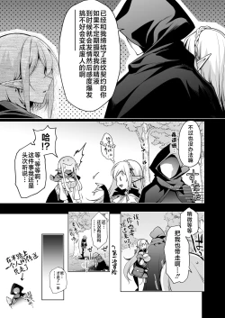 Page 18 of Elf ni Inmon o Tsukeru Hon LEVEL:7
