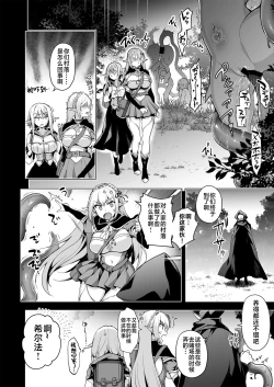 Page 23 of Elf ni Inmon o Tsukeru Hon LEVEL:7