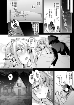 Page 51 of Elf ni Inmon o Tsukeru Hon LEVEL:7