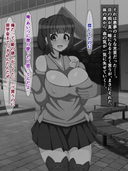 Page 20 of Otaku o uragitta otasā no hime ga "Fukushū Sekika Apuri" de rinkan ryōjoku akume ishizō ni naru hanashi