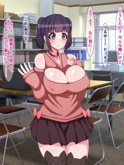 Page 24 of Otaku o uragitta otasā no hime ga "Fukushū Sekika Apuri" de rinkan ryōjoku akume ishizō ni naru hanashi