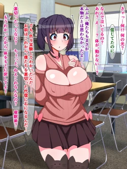 Page 26 of Otaku o uragitta otasā no hime ga "Fukushū Sekika Apuri" de rinkan ryōjoku akume ishizō ni naru hanashi