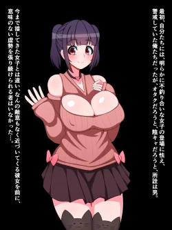 Page 9 of Otaku o uragitta otasā no hime ga "Fukushū Sekika Apuri" de rinkan ryōjoku akume ishizō ni naru hanashi