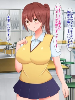 Page 13 of Kuukan Teni no Shippai de Kabeshiri Omanko Benki ni Natta Onnanoko